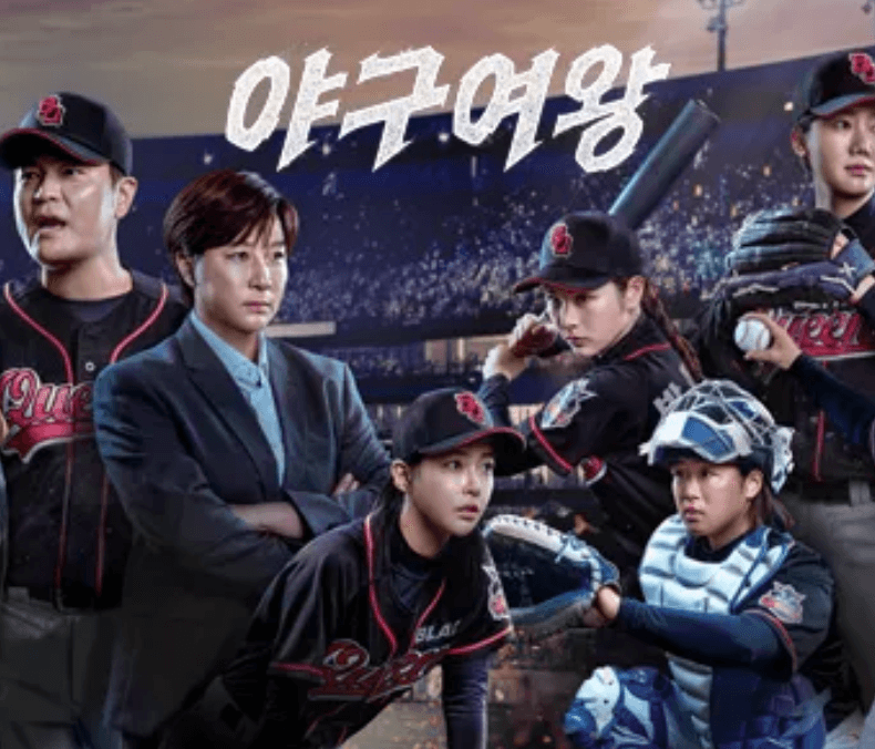 [야구여왕] 블랙퀸즈 vs 경찰청 여자 야구단